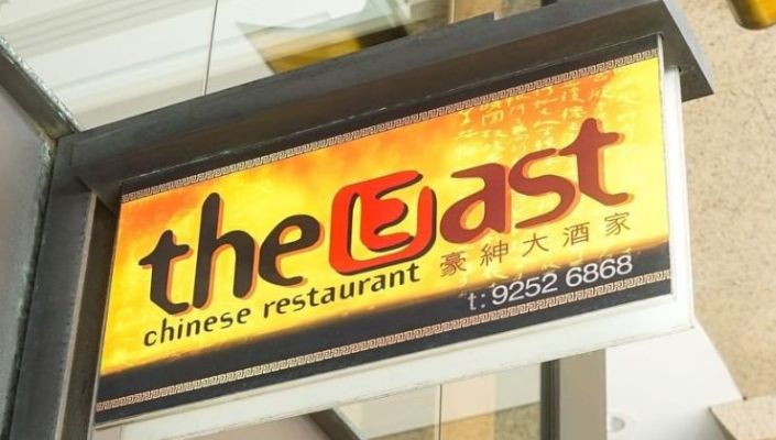 The East Chinese Restaurant